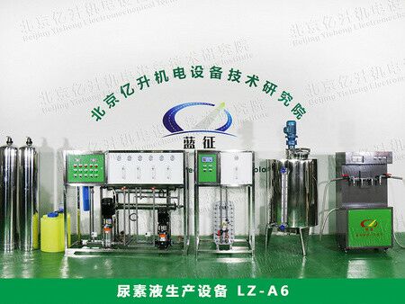 北京蓝征尿素液玻璃水防冻液日化产品生产设备